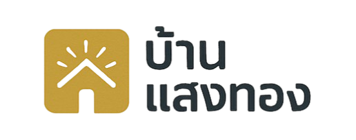 บ้านแสงทอง